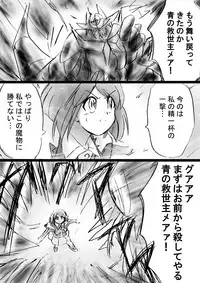 [Dende] Fushigi Sekai -Mystery World- Nonona 27 ~Nonona tai Daimakokuou Madarufu, Saijikan Teishi + Ryuuchiku Zecchou Ingoku~