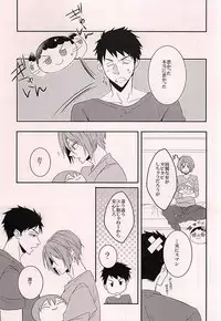 (C88) [Guruguruzousan (Yue)] Akarui Omanjuu Keikaku (Free!)