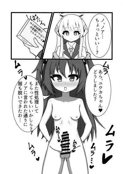 BlueArchive Futanari Anthology