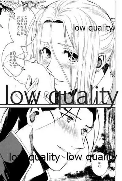 Tsuki no You ni Hoshi no You ni Daryun x Arslan Sairokushuu