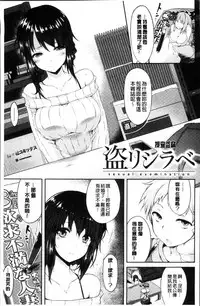 [Yuzuriha] Urakoi | 秘蜜戀情 [Chinese]