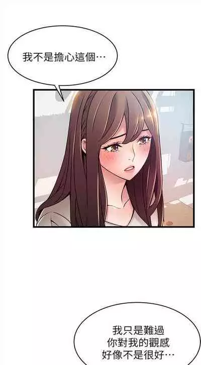 [週日] [Gyou & husky team] 弱點 1-93 官方中文（連載中）