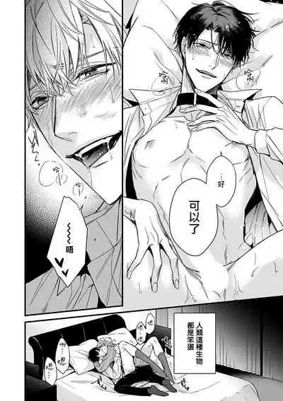 OmegaverseBL-狂爱- 1-7 Chinese