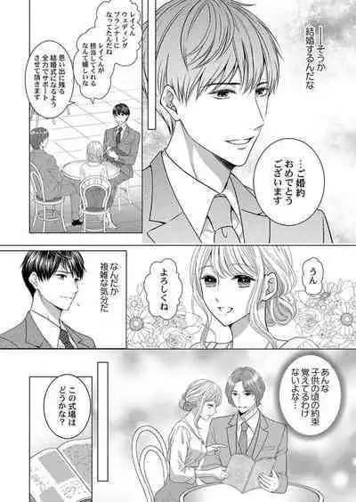 [Kazusa Nanami] Katakoi Furin ~ Hitodzuma ni Naru Kimi o Ichizu ni Aega Sete…~ 1