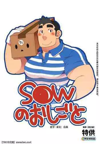 Nidome no Retsujou | 第二次的情慾