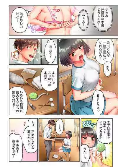 Nekoze joshi no chikubi ga kyun desu… !～ binkan na sakippo o iki gaman tokkun～