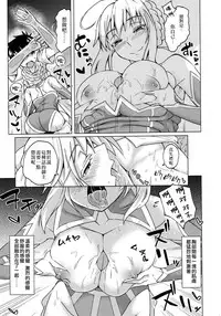 (C92) [SlapStickStrike (Stealth Kaigyou)] Makuai no Uramonogatari Yaku (Fate/Grand Order) [chinese] [无毒汉化组]