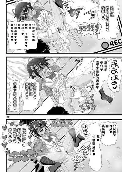 Osananajimi wa Joshikou no Ouji dakedo Ore no Mae de wa Mesu ni Naru