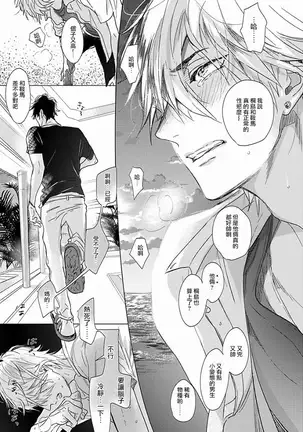 Renai Fuyuki Todoki | 马虎的恋爱 Ch. 01-2