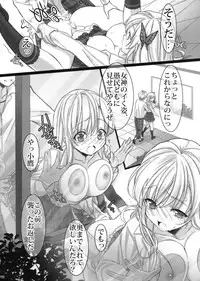 (C81) [Shounen x Shoujo (Kisaragi Mizu)] Flying Get (Boku wa Tomodachi ga Sukunai)