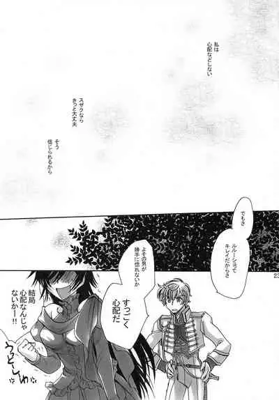 [Nyagos (Yatengetu)] Endless Knight (CODE GEASS: Lelouch of the Rebellion)