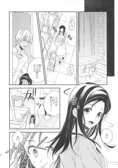 Hidarite Kusuriyubi no Chikai