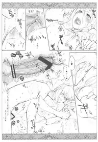 (C78) [VM500 (Kome)] SSD! (Axis Powers Hetalia)