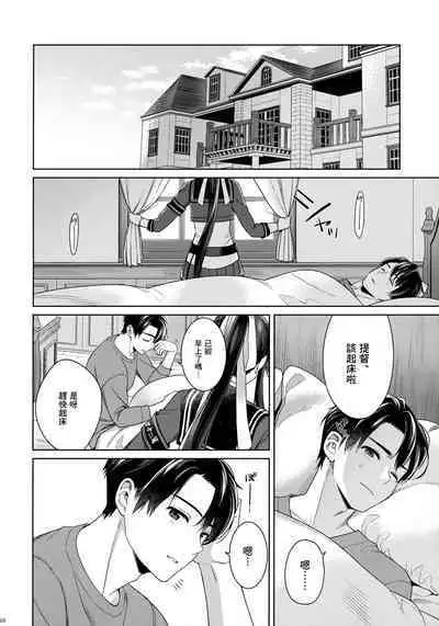 (C100) [Rosapersica (Ichinomiya)] Yoru Yahagi -14- Saiai no Saishinei, Kai Ni ni Naru (Kantai Collection -KanColle-) [Chinese] [Angiris Council漢化组]