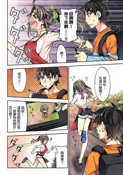 [HB] Denei Girls ~Yume no Garakuta~ | 電影少女~夢想的破銅爛鐵~ [Chinese]