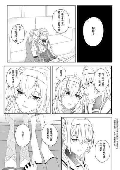 [Rukialice] clear moon in the winter | 冬之皎月 (Kantai Collection -KanColle-) [Chinese]