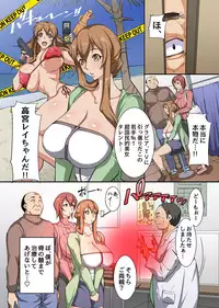 [Execio] Saimin no Ou-sama ~ Daremo ga Ore ni Hizamazuku Kami no Chikara o Te ni Ireta