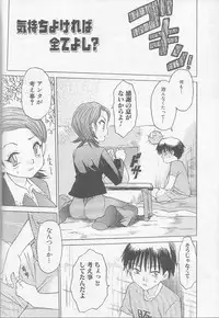 [Zero No Mono] Marshmallow Oppai