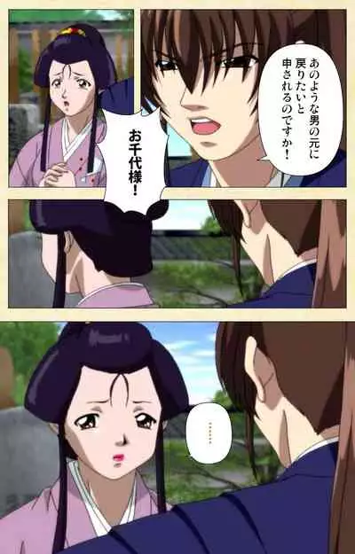 [ChiChinoya] [Full Color seijin ban] In'yoku emaki ~ yukiyo ni hime wa okasa reru ~ Complete ban