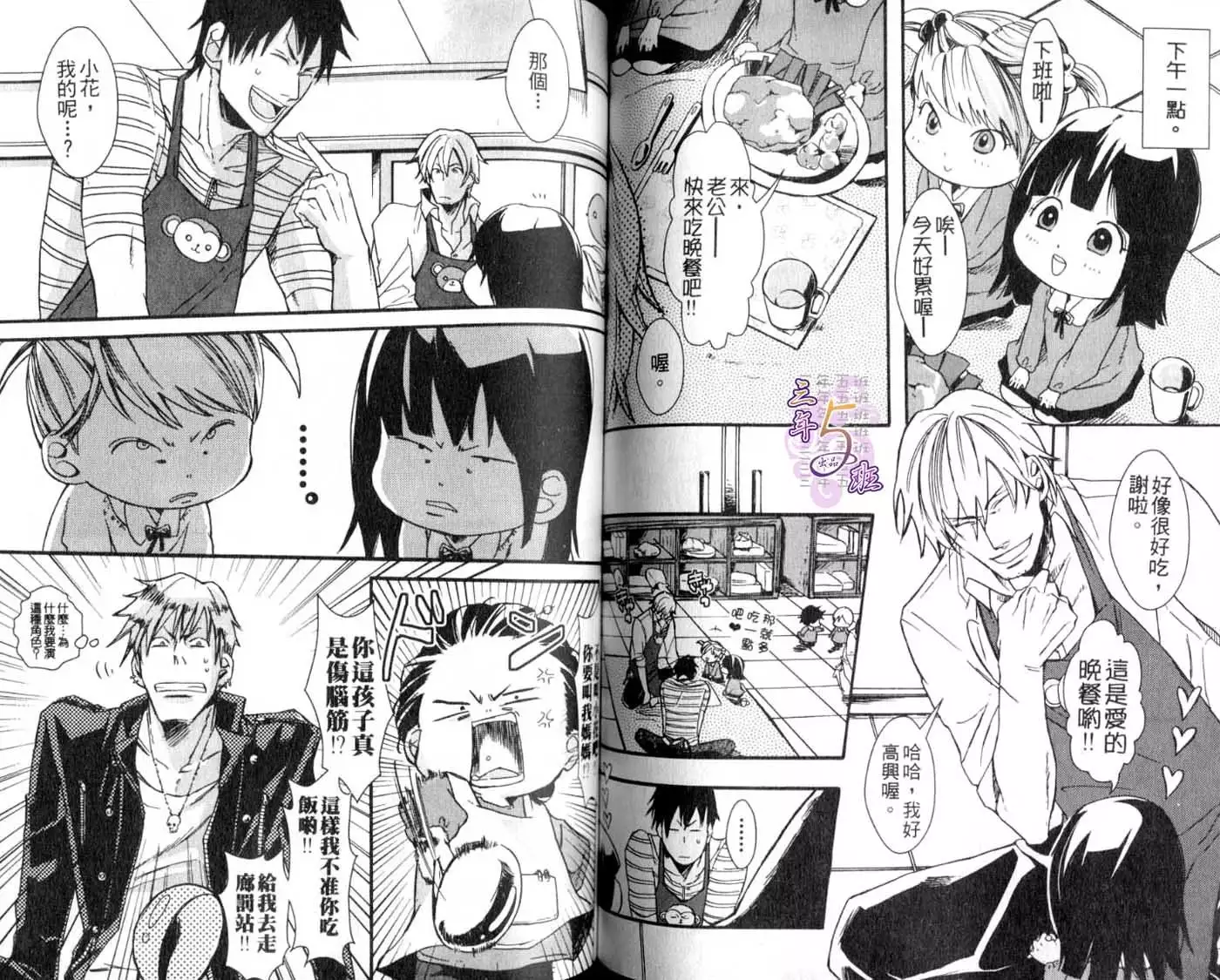 B-BOY HONEY 02 重點攻特集