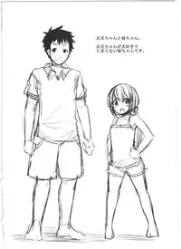 (C90) [Arysuivery (Ayakase Chiyoko, Ayakase Riberi)] Rina to Onii-chan no Ikenai Ojikan