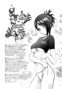 (COMIC1☆7) [STUDIO BIG-X (Arino Hiroshi)] MOUSOU THEATER 40 (Ore no Imouto ga Konna ni Kawaii Wake ga Nai)