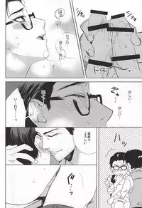 (SUPERKansai21) [secret soldier (Yasuda Shinogu)] Happy days of his life (The Evil Within)