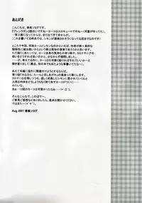 (C72) [GUST (Harukaze Soyogu)] Stone Cold Break ~ Yoko ga Shimon no Drill o Yasashiku Ijiu Hon ~ (Tengen Toppa Gurren Lagann)