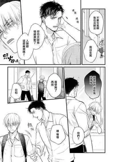 [Yamada Nichoume] Tabetemo Oishiku Arimasen 2 | 尝起来一点都不好吃 2 Ch. 6-20 [Chinese] [冒险者公会] [Digital]