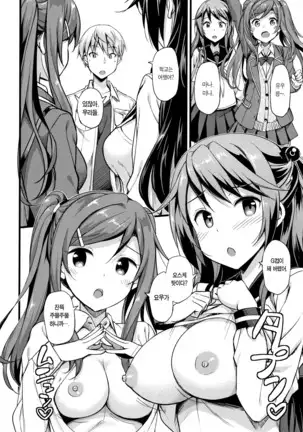 Toshishita Syndrome | 연하 신드로옴