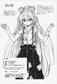 (Reitaisai 12) [110-GROOVE (Itou Yuuji)] Shinmyoumaru no Oni Taiji (Touhou Project)