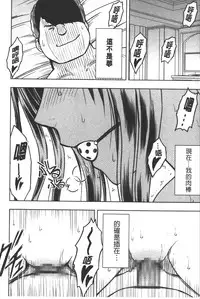 [Crimson] JK Kyousei Sousa ~Sumaho de Choukikan Moteasobareta Fuuki Iinchou~ [Kanzenban] | JK強制操作~被用手機長時間玩弄著的風紀委員長~【完全版】 [Chinese]