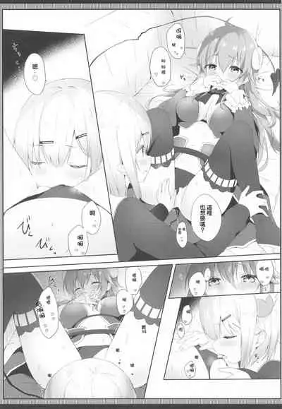 [Ame Usagi (Amedamacon)] Shamiko wa Yokoshima Mazoku dattan da ne (Machikado Mazoku) [Chinese] [漢化工房BOKI組]