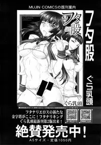 COMIC Mugen Tensei 2015-02