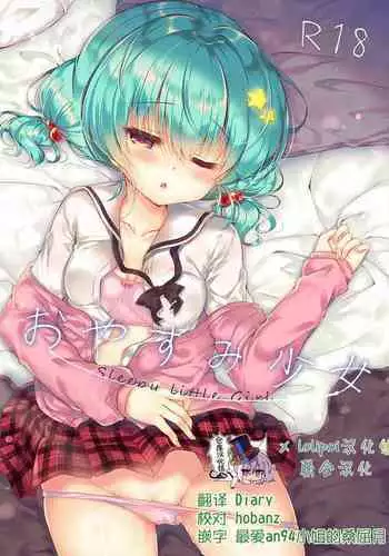 [Lonely Church (Suzunone Rena)] Ubxx MANKO [Chinese] [无毒汉化组] [Digital]