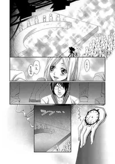 Jikan o Ayatsuri Mukyoka Tanetsuke - Shojo kara Ninshin made Mugen Loop Vol. 2