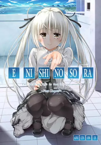 (C92) [Irene (Humizuki)] Enishi no Sora (Yosuga no Sora) [English] =TLL + Fucked Silly=