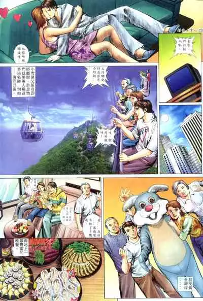 [HK]好色小男人10[chinese]