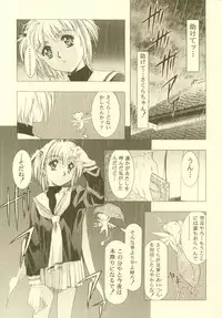 (CR27)[Hen Rei Kai (Kawarajima Kou)] Sakura Ame Soushuuhen (Card Captor Sakura)