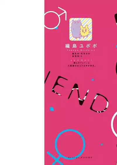 Kuro Gal ni Natta kara Shinyuu to Yatte mita. - I Became a Tanned GAL so I Fucked My Best Friend