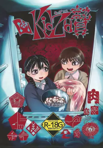 (Enzan 2) [Mukade Tou (Mado)] Kidza Nie