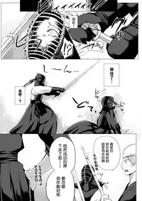 [Simon] BAMBLove! (COMIC Unreal 2014-04) [Chinese] [清純突破漢化組]