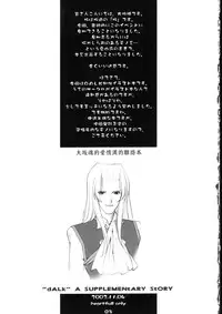 (Heartfull Communication) [Oosaka Tamashii (Aiyama Toshikazu, Ugeppa)] Oosaka Tamashii Teki Aijou Man Teki Renraku Hon (Dalk Gaiden)