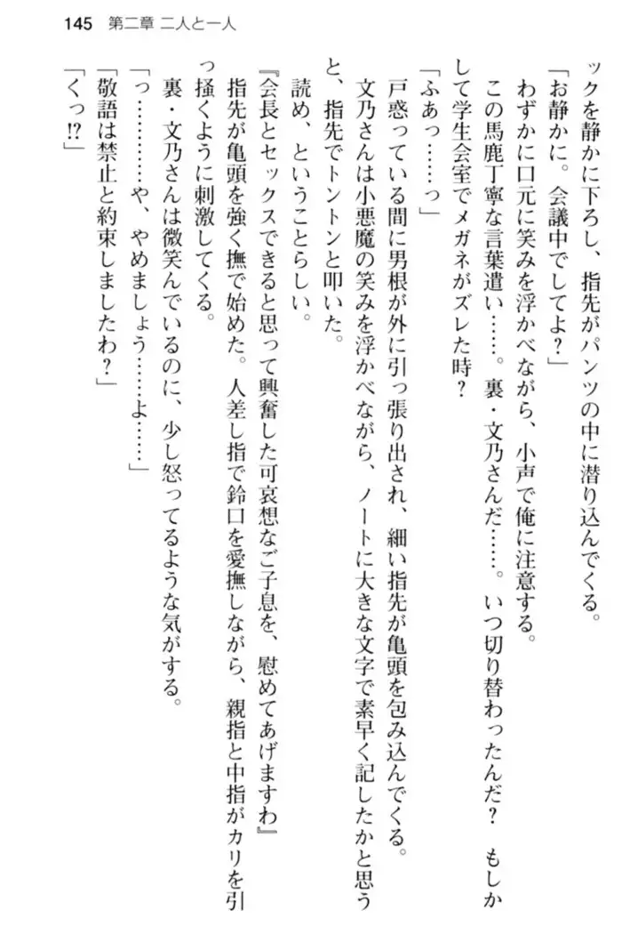 すうぃ～と☆SwitcH