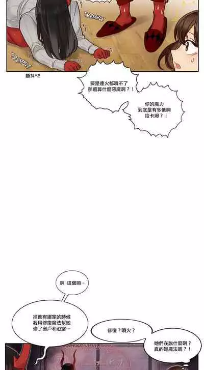 Devil Drop | 天降惡魔