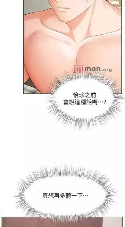 【周一连载】业绩女王（作者：洗髮精&耀安） 第1~39话