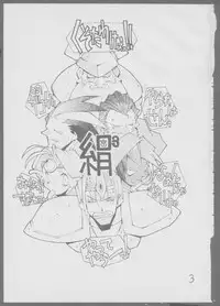 [Kinu no Kai] Kinukinukinu (Dungeons & Dragons)