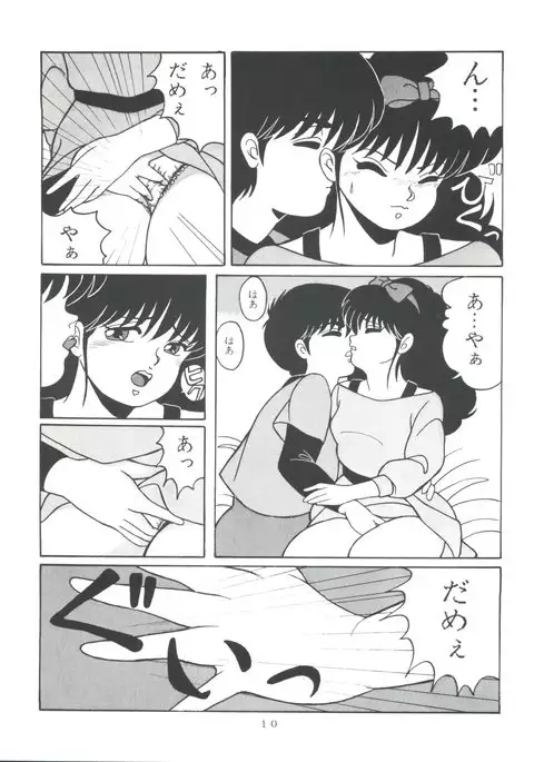 ORANGE CRUSH K-I-M-A-G-U-R-E Subcharacter EDITION