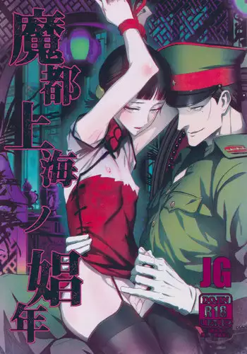 17 Couple Game:couple game 17种性幻想:情侣游戏 62-63END (chinese)