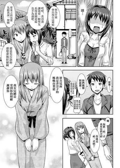 Koiito Kinenbi Shinsouban | 恋糸記念日 新装版